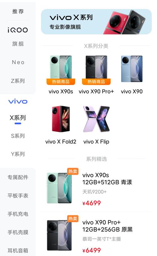 vivo官网以