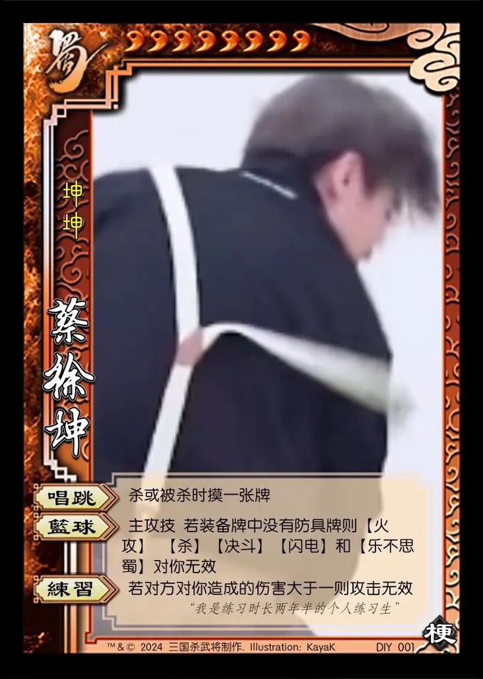 三国杀自制卡牌