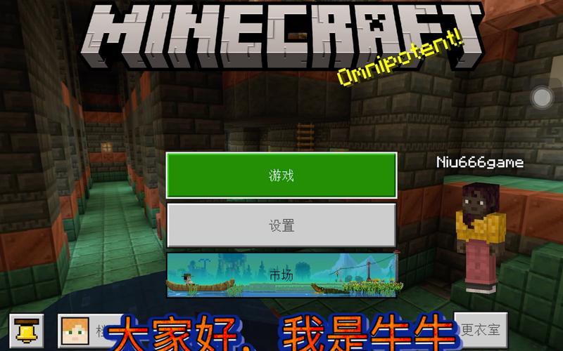 《我的世界》基岩版单机版