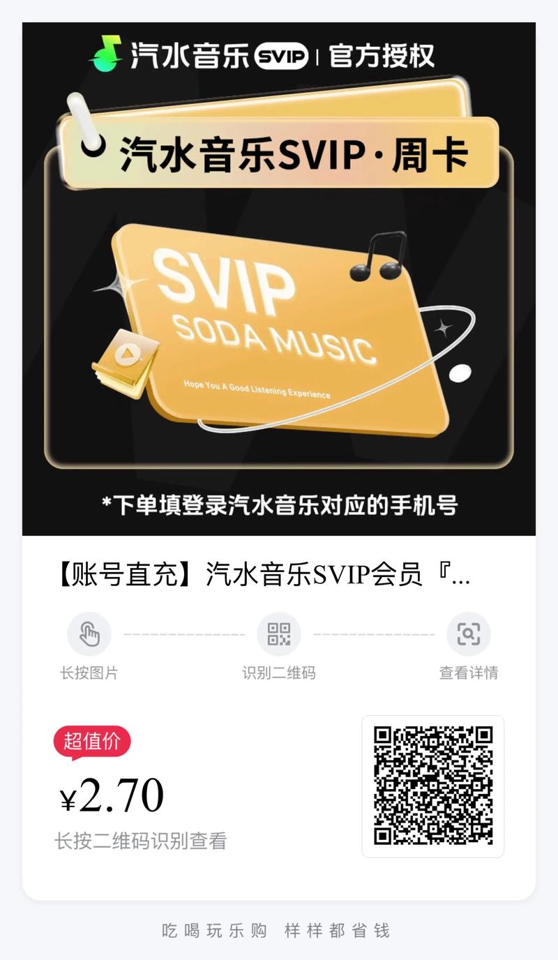 汽水会员s免费版