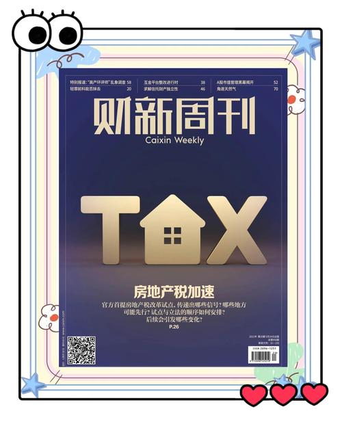 财新周刊电子版下载正式版无死亡