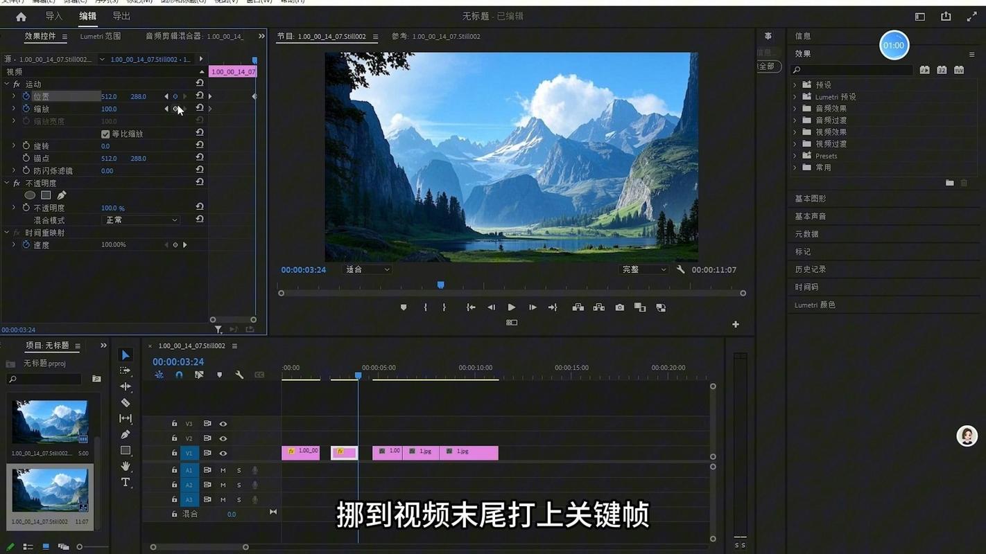 视频插帧软件