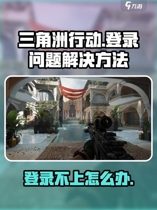 不用登录的三角洲行动正版