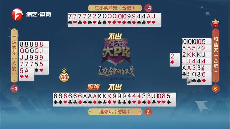快乐无敌大pk游戏