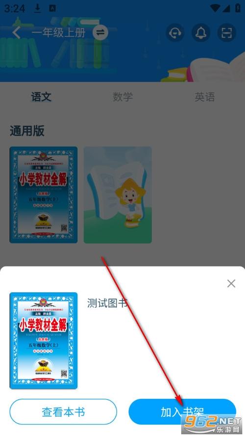 淘知学堂VIP永久破解无付费版平台全免版