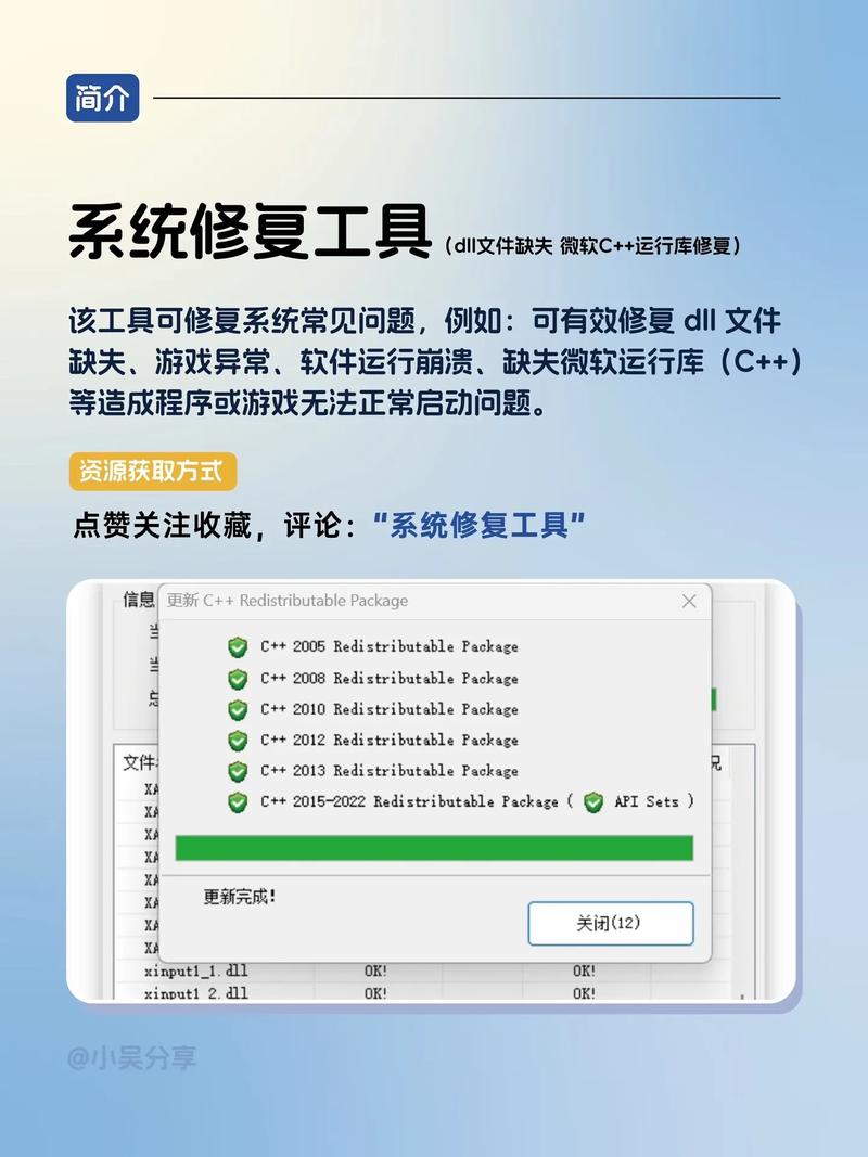 智慧云控闪退修复工具app
