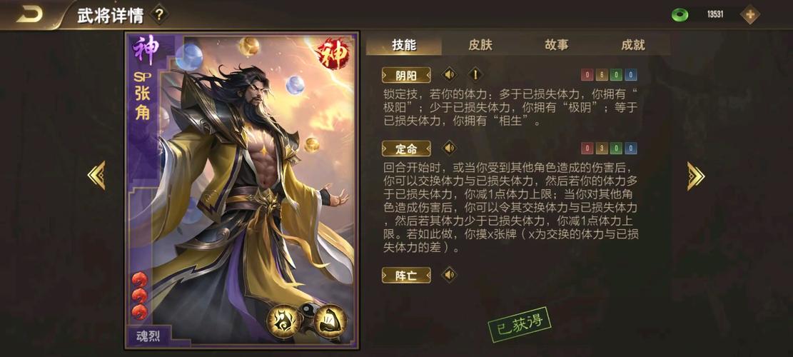 极略三国62全神将破解版