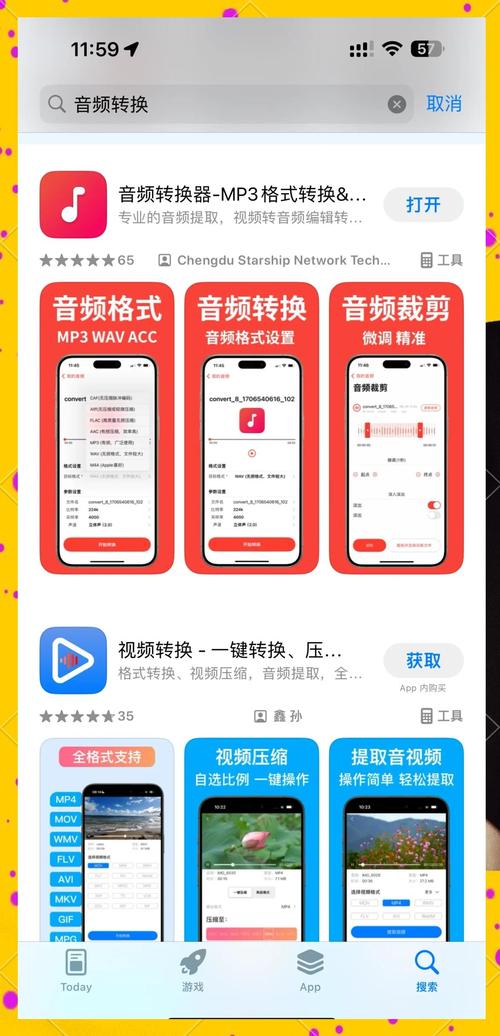 音频编辑转换器免费观看