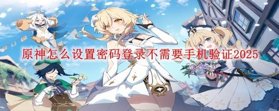 原神免登录免实