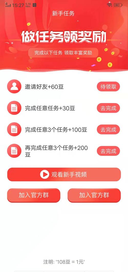 任务多多做任务免费阅读无弹窗