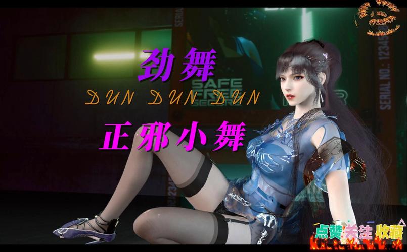小舞触摸游戏模拟器3D