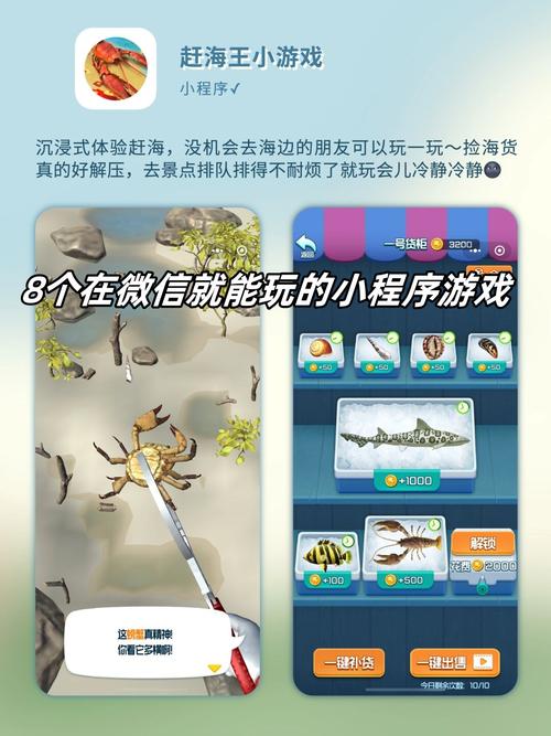 赶海王游戏破解版无限体力破解无限配额最新