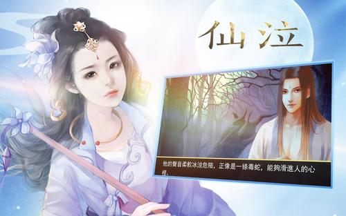 仙泣破解版下载去限制版