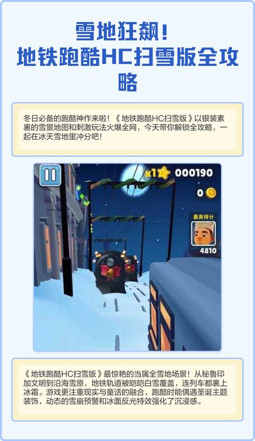 地铁跑酷破解版雪地版本下载无限能量无广告无限钻石金币