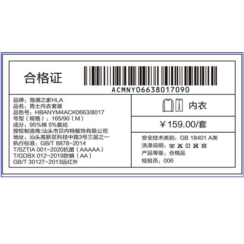 海澜之家澜韵二维码查询