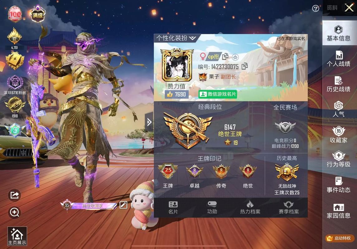 红枣直装和平精英无限时间版
