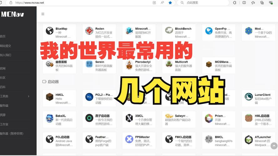 我的世界种子查询网站chunkbase安卓去除广告