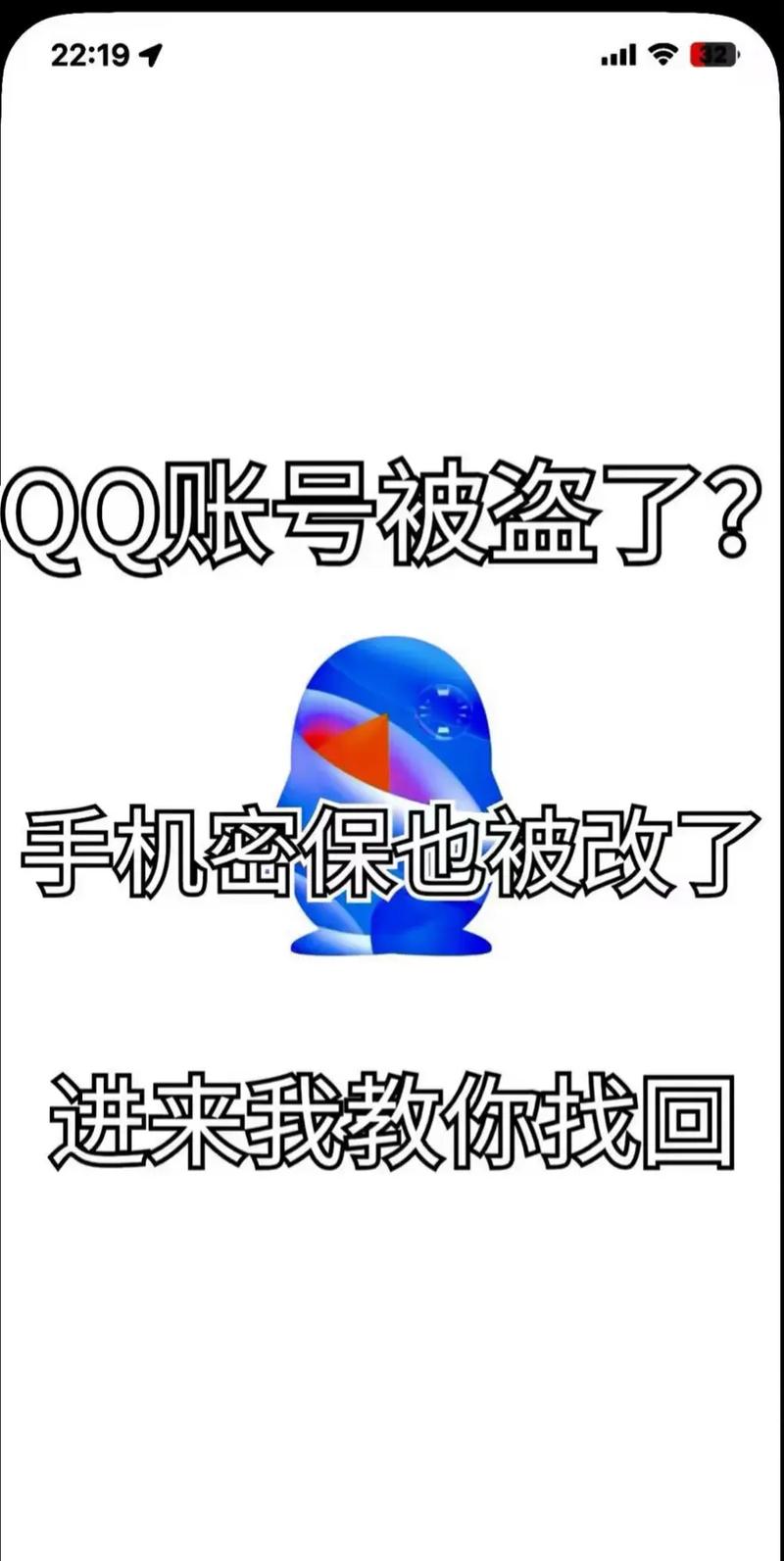 qq账号找回神器