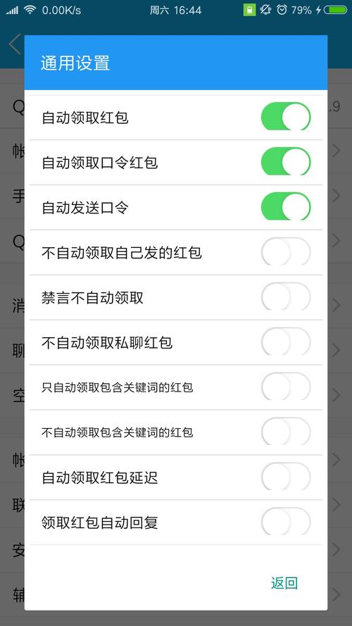 微信红包秒挂永久免费自动抢游戏脚本