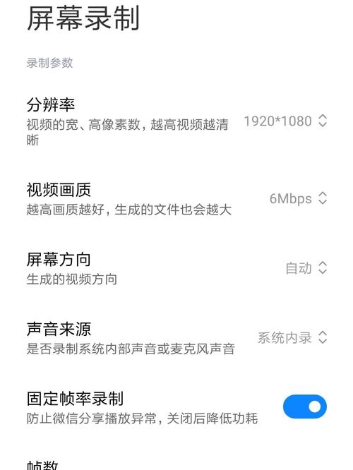 小米屏幕录制
