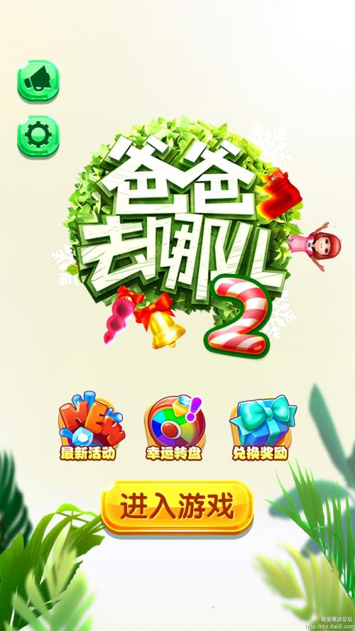爸爸去哪儿破解版无限金币钻石