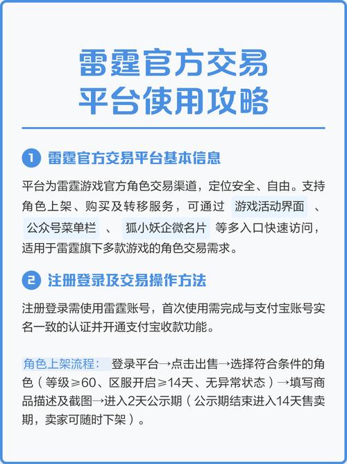 雷霆交易中心官网入口