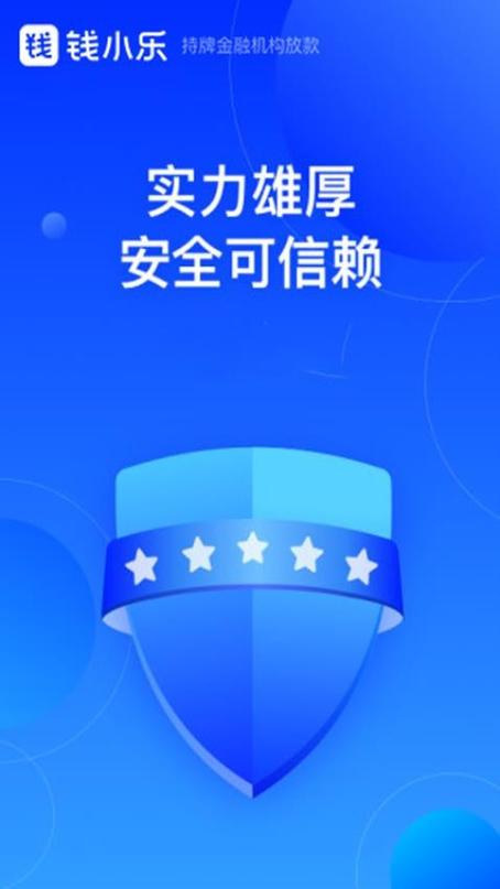 钱小乐app下载正版免费安装