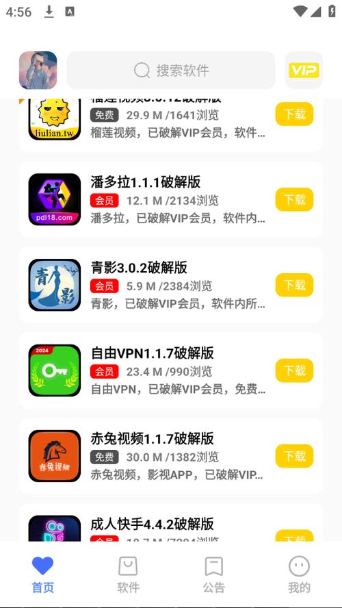小马软件库602