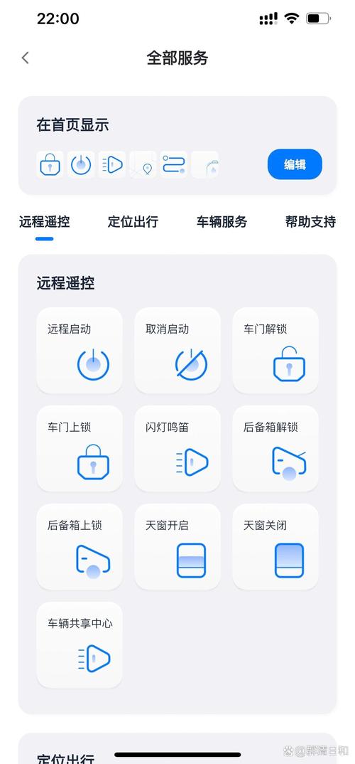 安吉星智能互联APP映射版汉化版修改版无广告