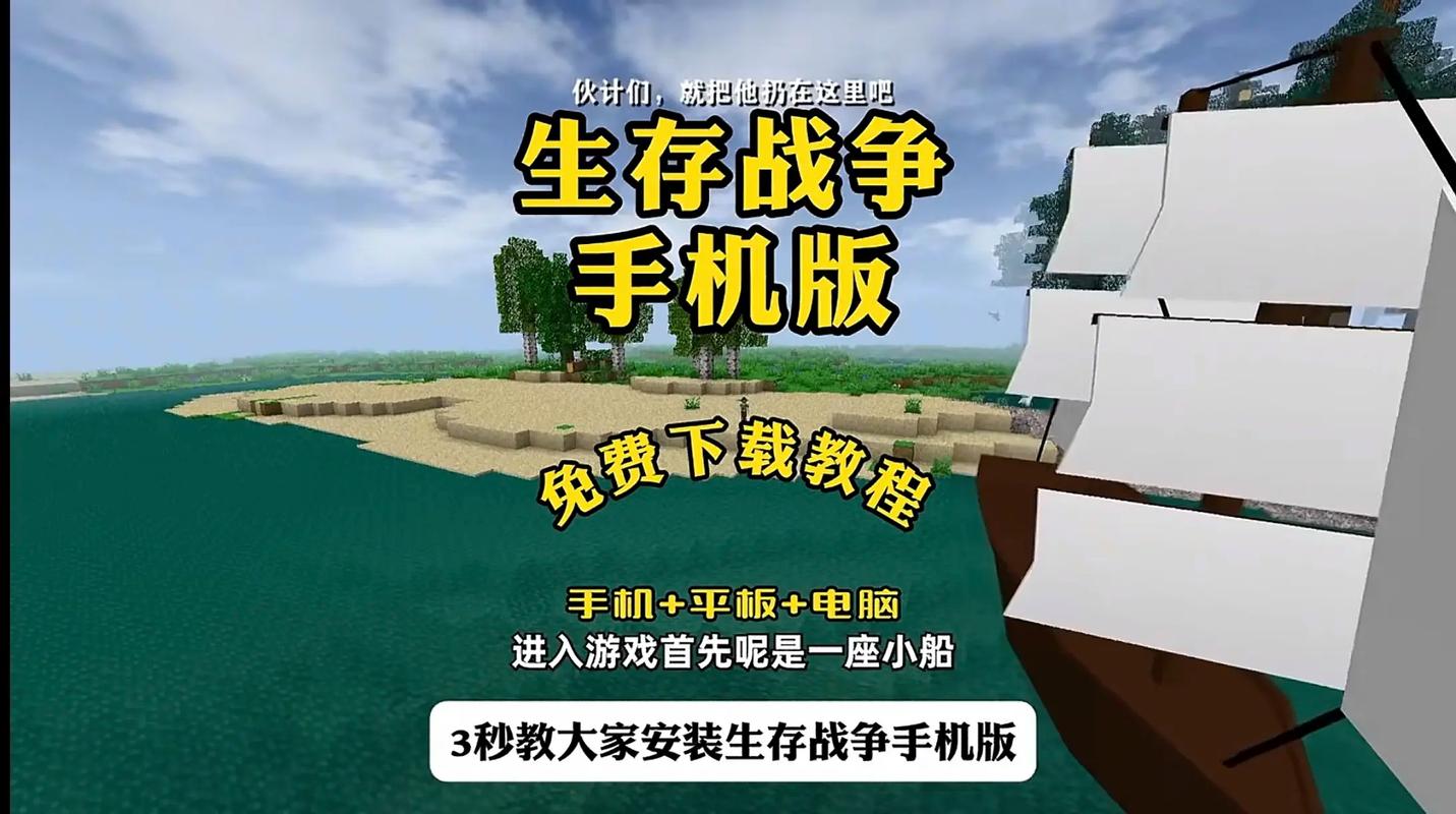 生存战争24联机版中文下载