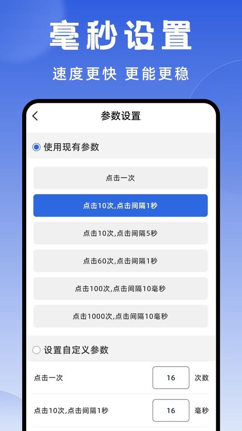 连点器大师下载v13最新版橙色版
