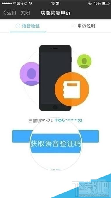 快手激活收不到语音验证码最新版