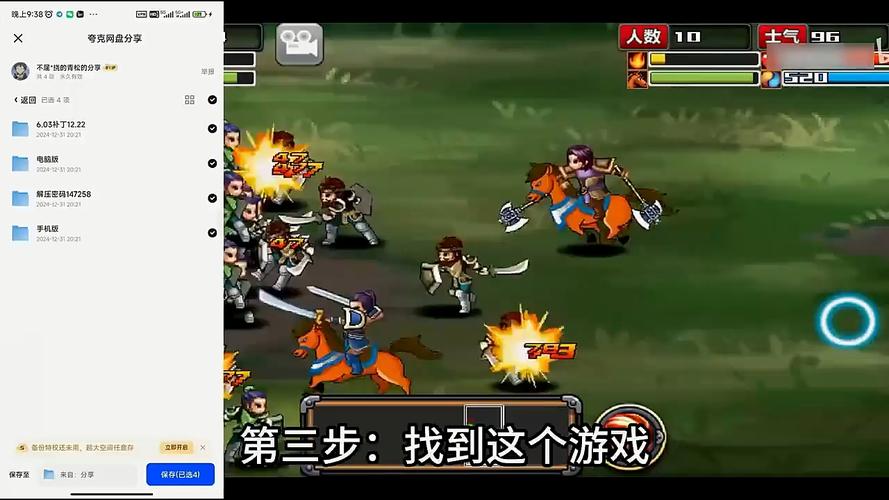 三国大时代4霸王立志内购破解版无限能量
