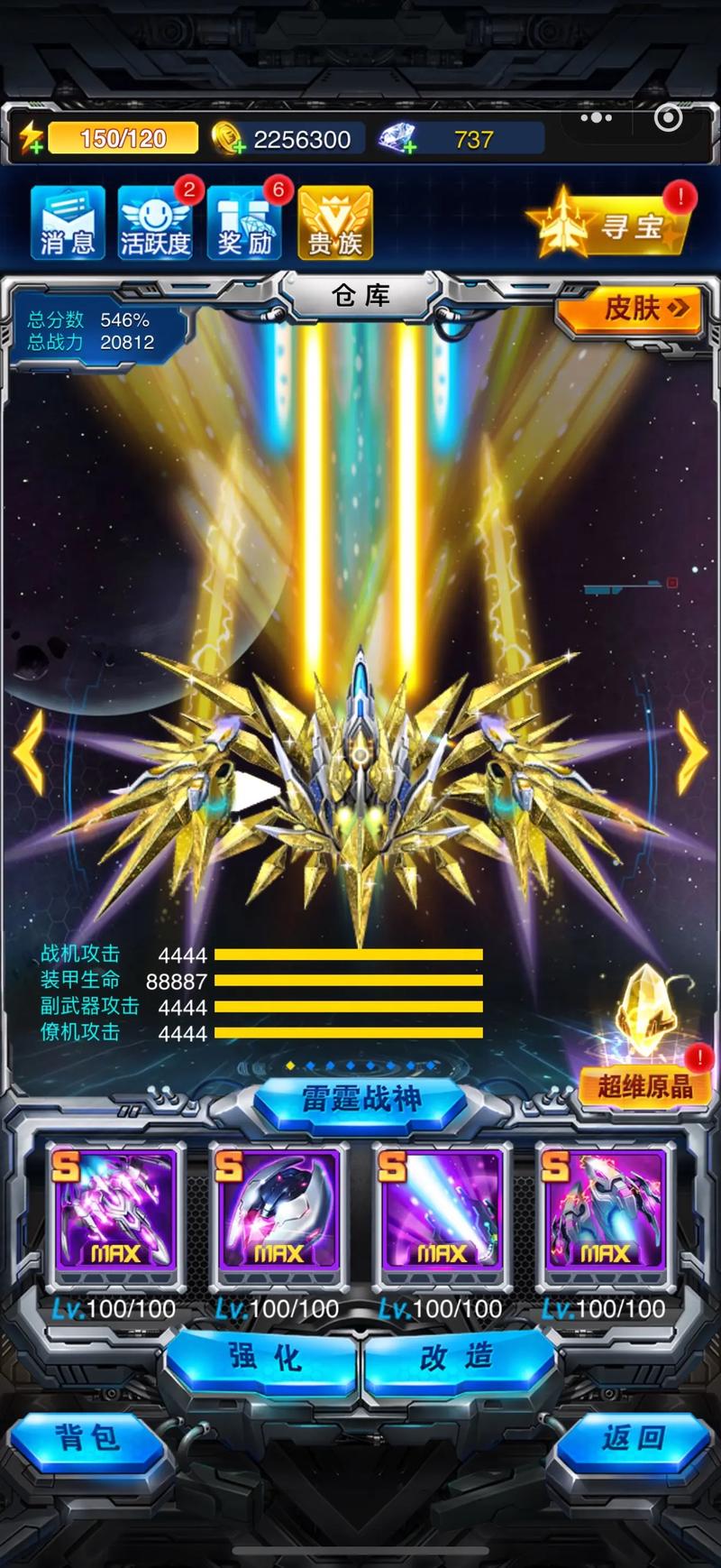 雷霆战机内置M