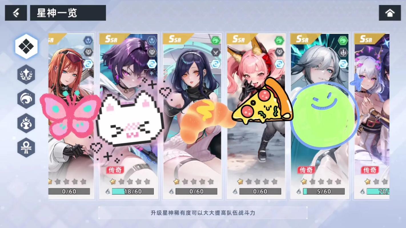 星神少女满级账视频永久