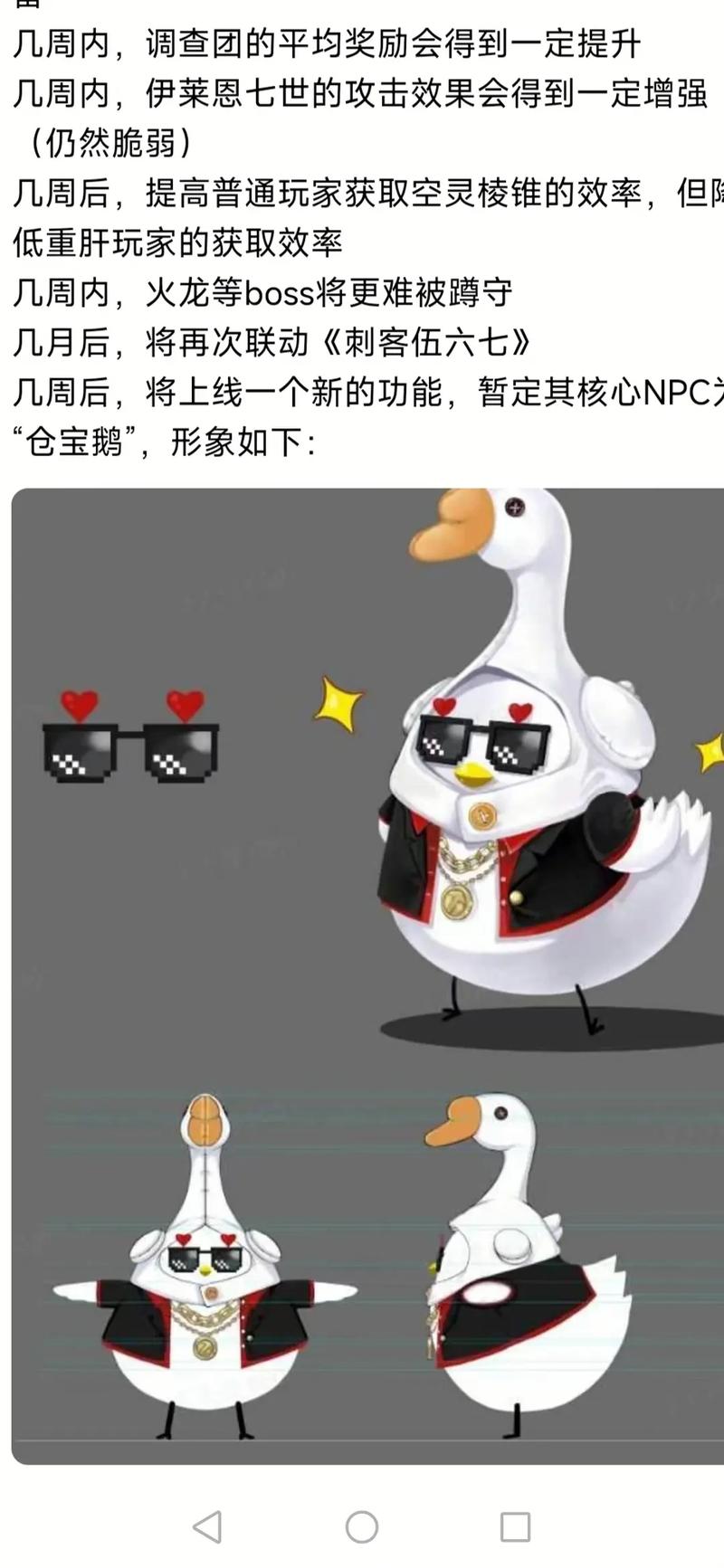 创造与魔法舱宝鹅官网下载通用版
