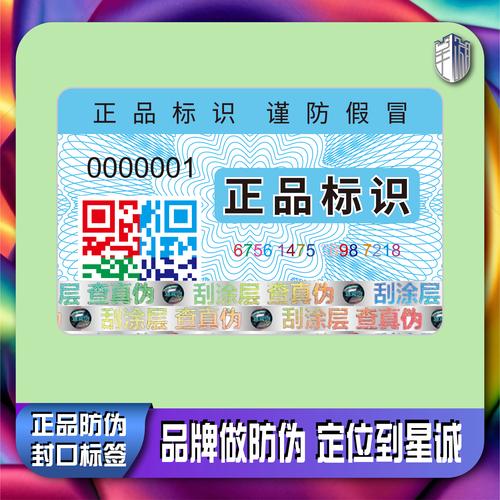 杉杉防伪码查询入口无删减版