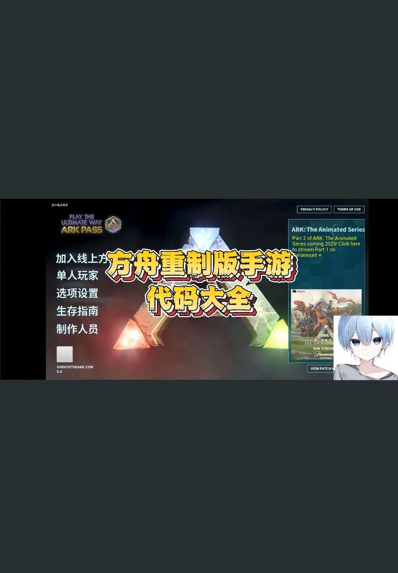 方舟代码查询器中文版免费下载