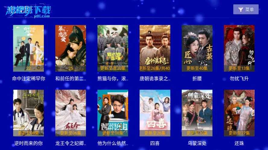 2026影院盒子TV版