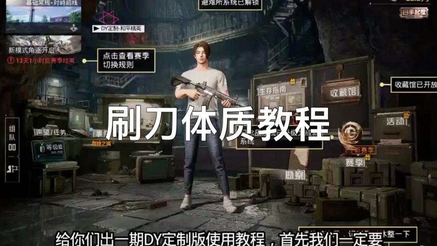 地铁逃生刷刀体质修改器免费免费版