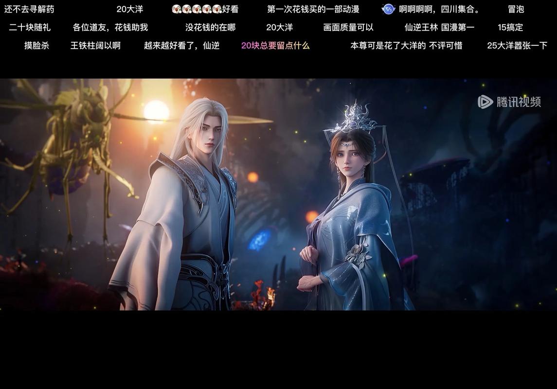 仙逆完整版TX