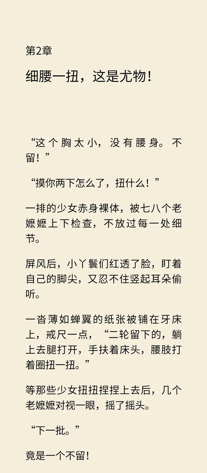 床笫之私全文免费
