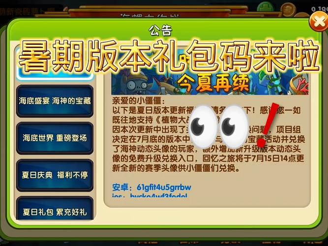 植物大战僵尸2钻石抓包代码修改版无广告