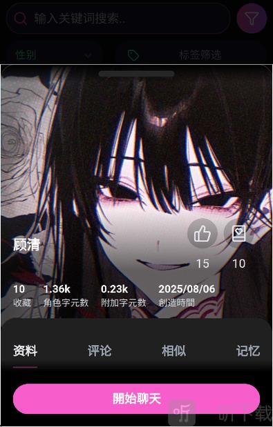 VSoul微灵