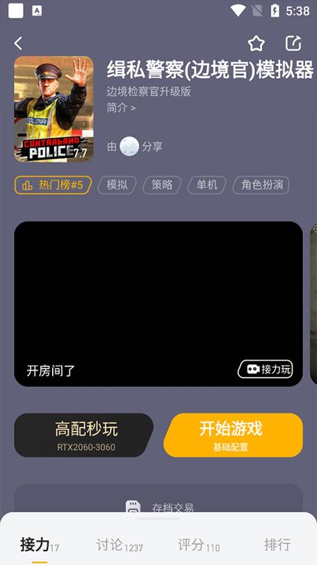 菜鸡破解版下载安装不用排队永久vip无广