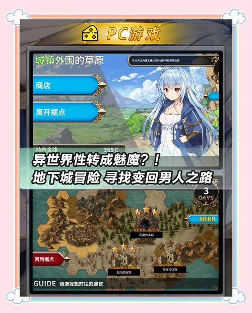 转生成为魅魔安卓下载