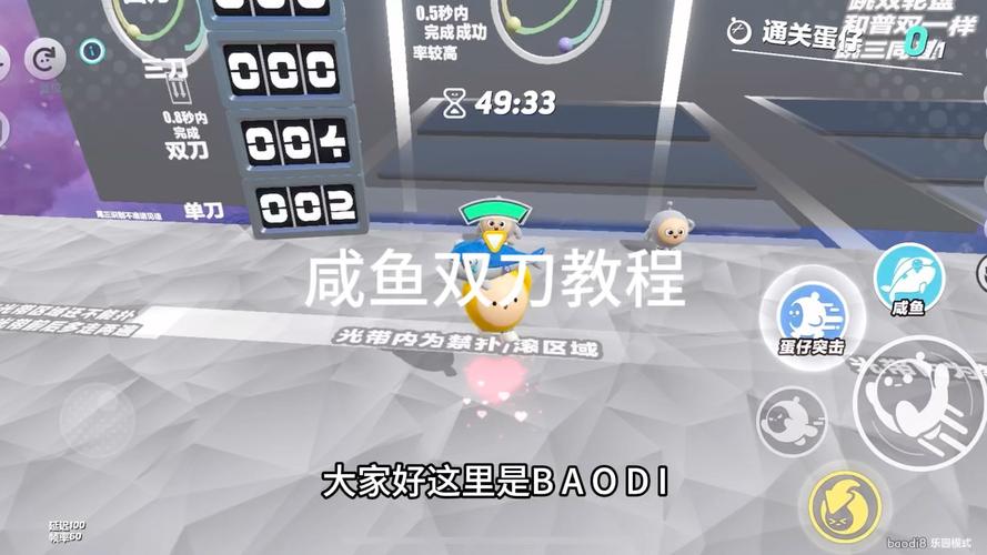 蛋仔派对双刀辅修复完整版