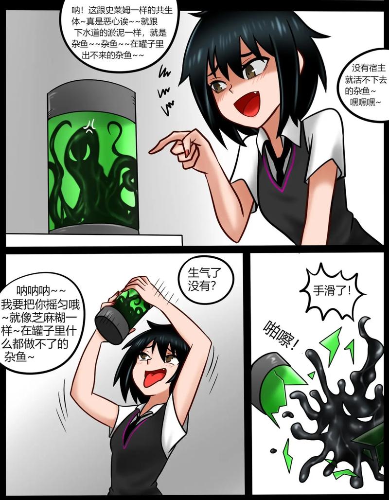 丸吞游戏