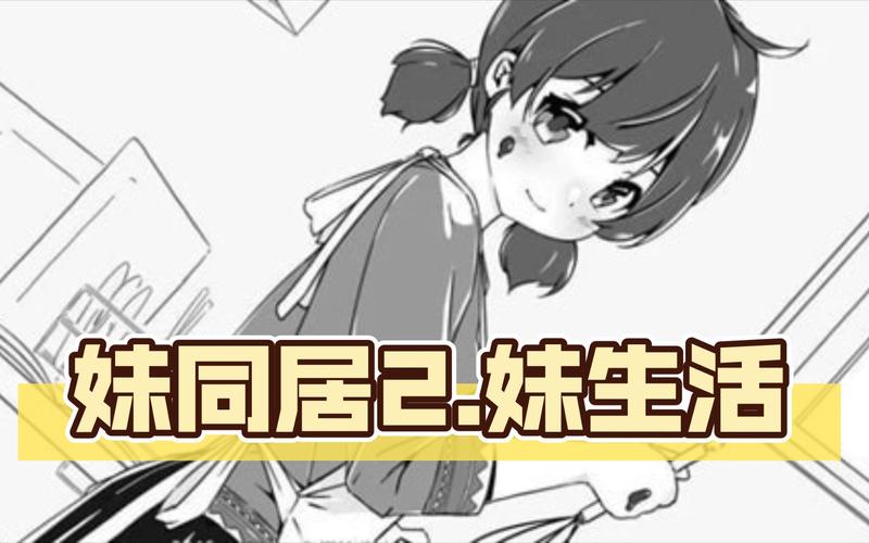 妹生活30汉化版下载防走失