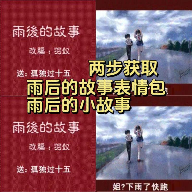 姐弟下雨就老实了什么意思